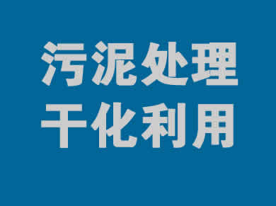 固廢利用一站式服務(wù)解決方案